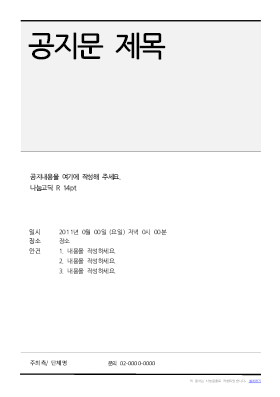 공지문_세로_2002 공지문_세로_2002